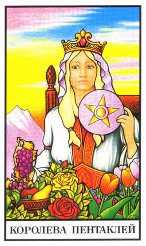 Универсальное Таро